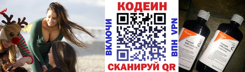 Кодеиновый сироп Lean напиток Lean (лин)  kraken   Шелехов 
