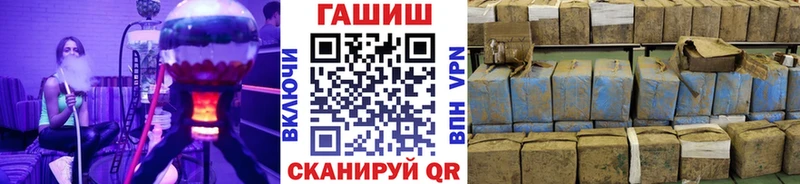 Гашиш VHQ  где найти наркотики  Шелехов 