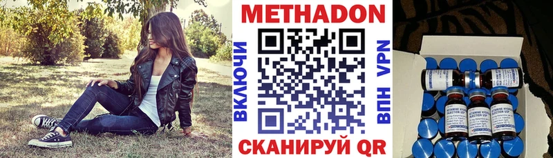 Метадон белоснежный  Шелехов 